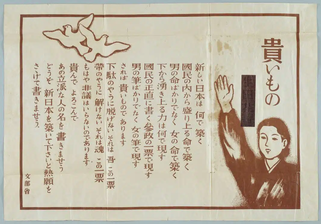 A Japanese poster shows printed text, two doves and a woman raising her hand.